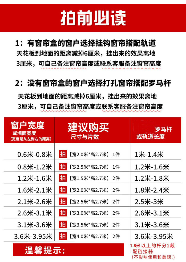 法式简约全遮光成品窗帘2023新款卧室ins风客厅打孔式奶油轻奢024-图3