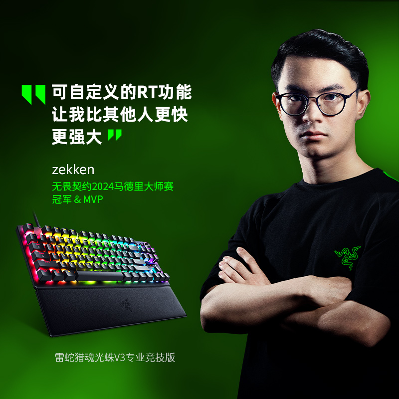 Razer雷蛇猎魂光蛛V3专业竞技版迷你模拟光轴电脑游戏机械键盘 - 图3