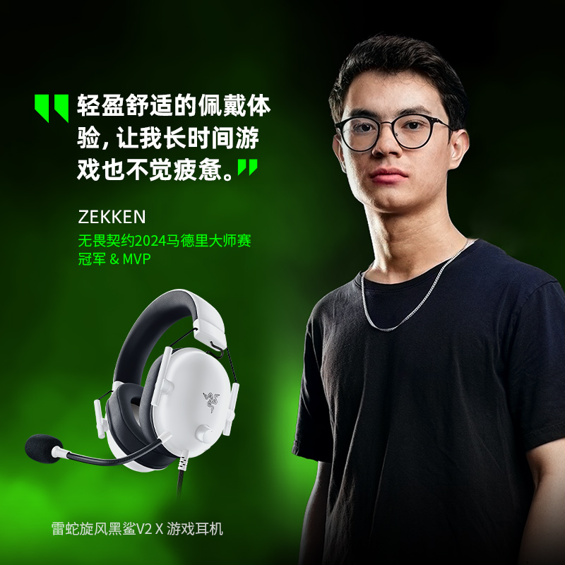 Razer雷蛇旋风黑鲨V2X头戴式电竞游戏耳机通讯麦克风7.1环绕声lol - 图3