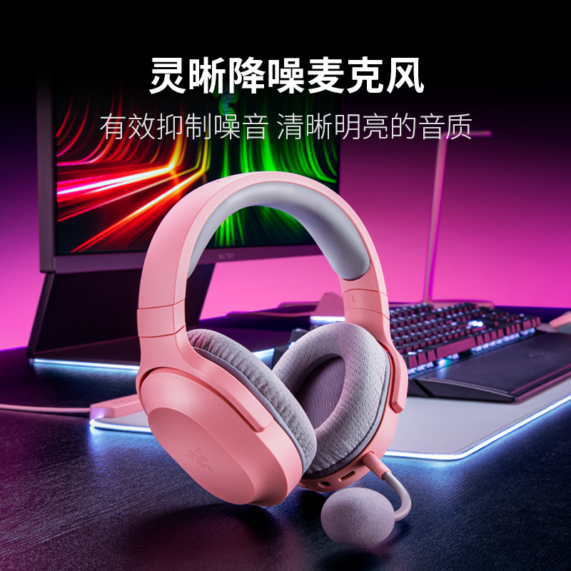 Razer雷蛇梭鱼X轻量头戴式无线电脑手机多平台游戏耳机降噪麦克风 - 图1