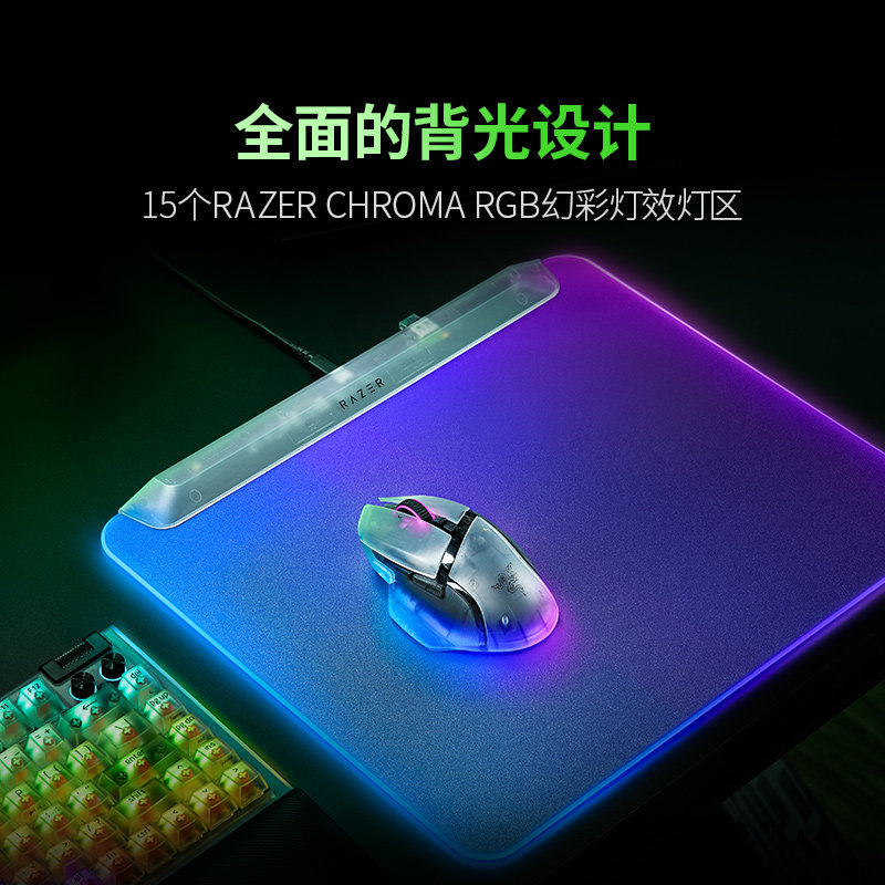 Razer雷蛇烈焰神虫V2专业版幻影白RGB幻彩电脑电竞游戏硬质鼠标垫,淘宝优惠券,粉丝福利购,淘宝优惠卷