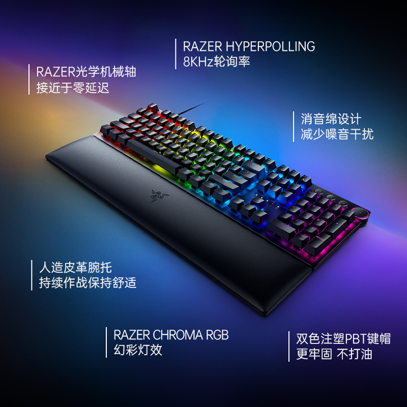 Razer雷蛇猎魂光蛛V2光轴线性段落电竞电脑游戏机械键盘腕托吃鸡 - 图0