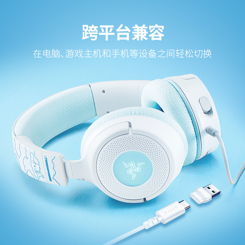 Tmall Surprise Box|Razer Sanrio Big Ears Jade Dog Joint Beihai Kraken Game Headphones Gift