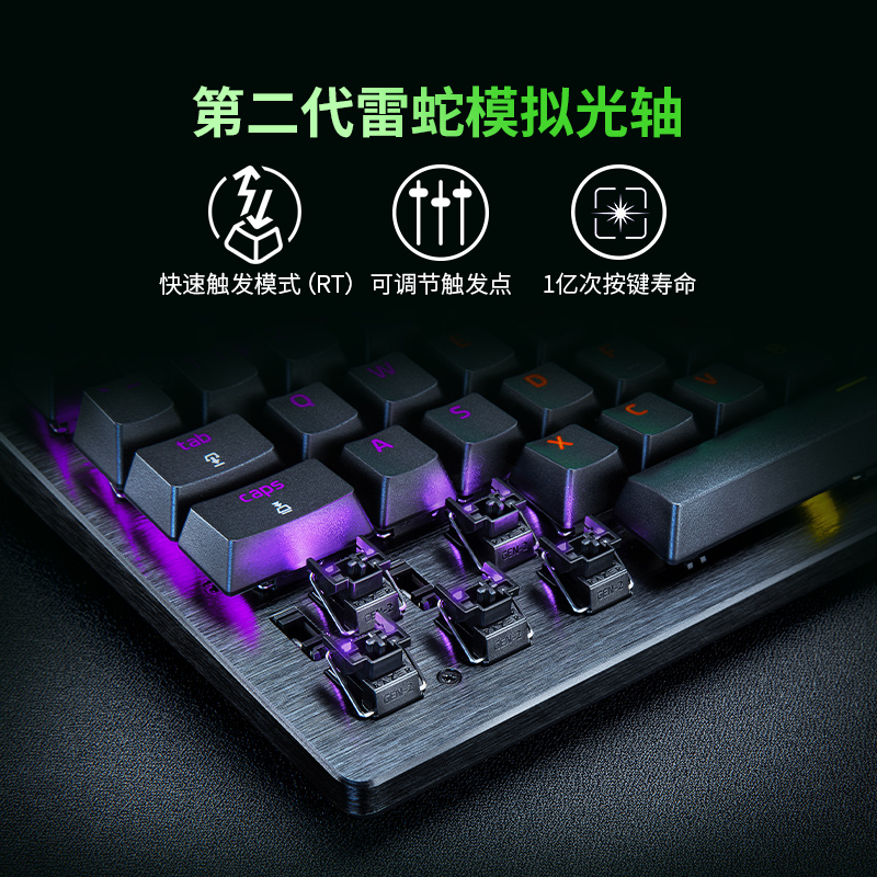 Razer雷蛇猎魂光蛛V3专业竞技版迷你模拟光轴电脑游戏机械键盘 - 图0