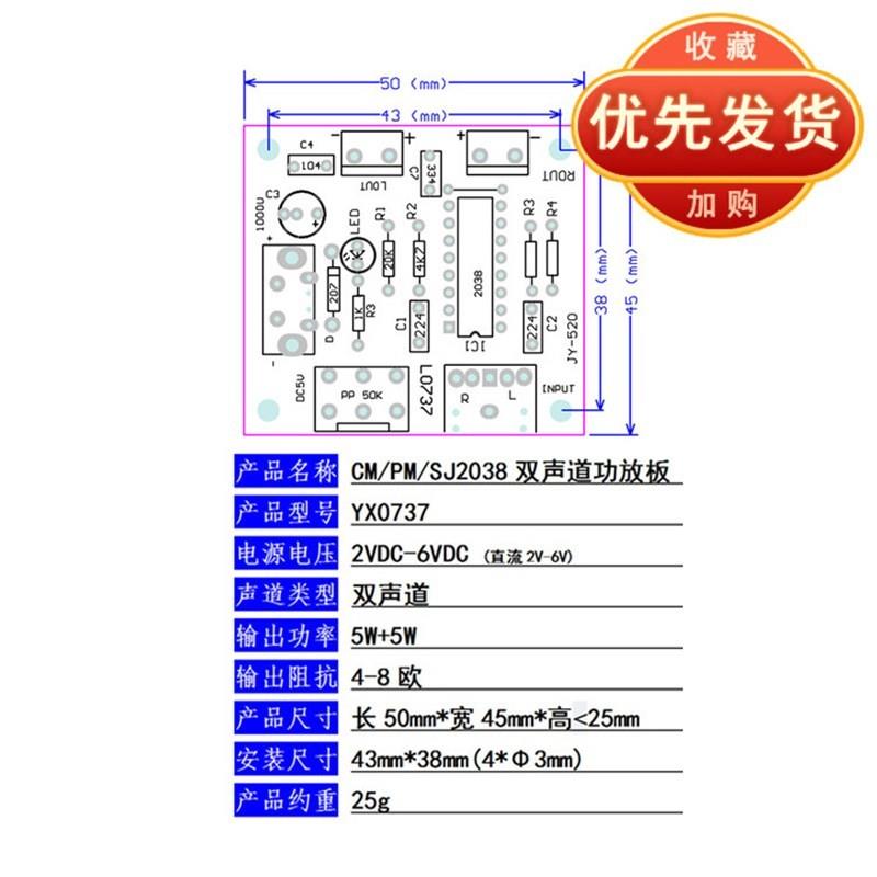 5V 交直流 USB供电小功放 PM CM2038功放板 5Wx2高保真成品板