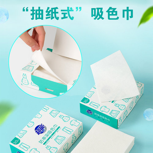 【赠送洗衣液】超能防串染吸色巾洗衣机防串色洗衣片色母片洗衣纸 - 图1