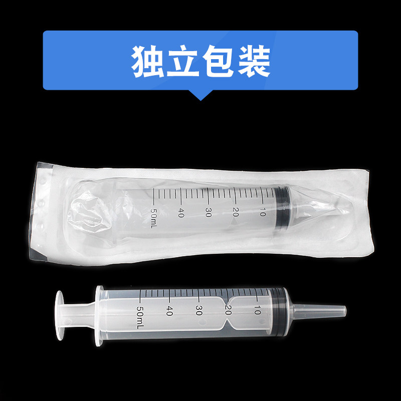 医院灌注器50ml鼻饲喂食器粗口流食推注器注射灌食器大针筒冲洗器,淘宝优惠券,粉丝福利购,淘宝优惠卷
