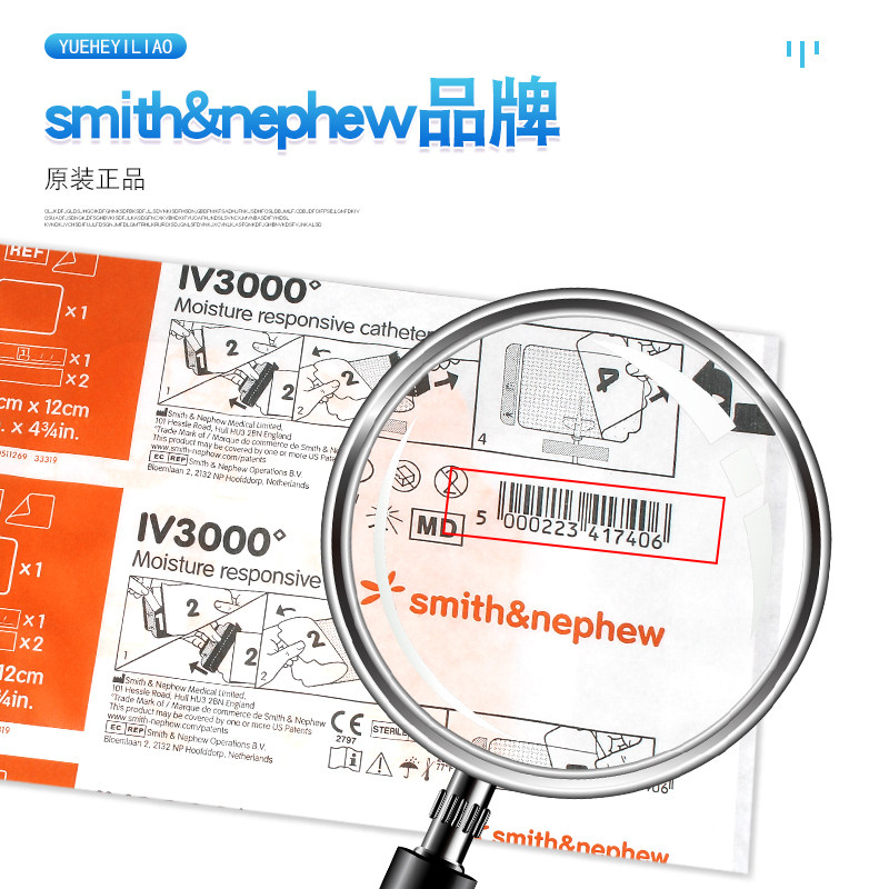施乐辉picc医用无菌透明敷料贴IV3000静脉留置针贴膜导管防水固定 - 图0