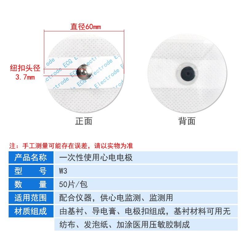 医用一次性心电电极片50片圆形按扣式动态心电图机监护仪器贴片 - 图0