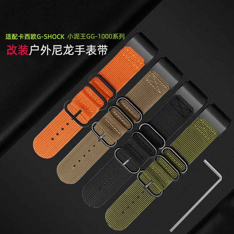 适配卡西欧G-SHOCK小泥王手表带 改装表带 男GG-1000/GSG/GWG-100防水户外透气尼龙帆布手表带