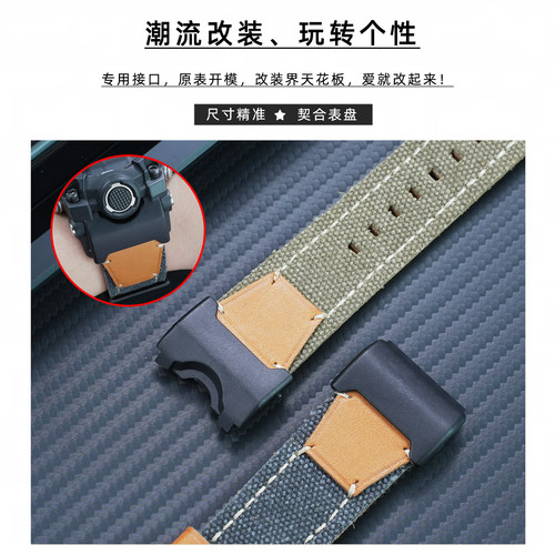 适配卡西欧大泥王手表表带GWG-1000-1A/A3/1A1 GB/GG黑金专用柔软帆布手表带改装配件 - 图2