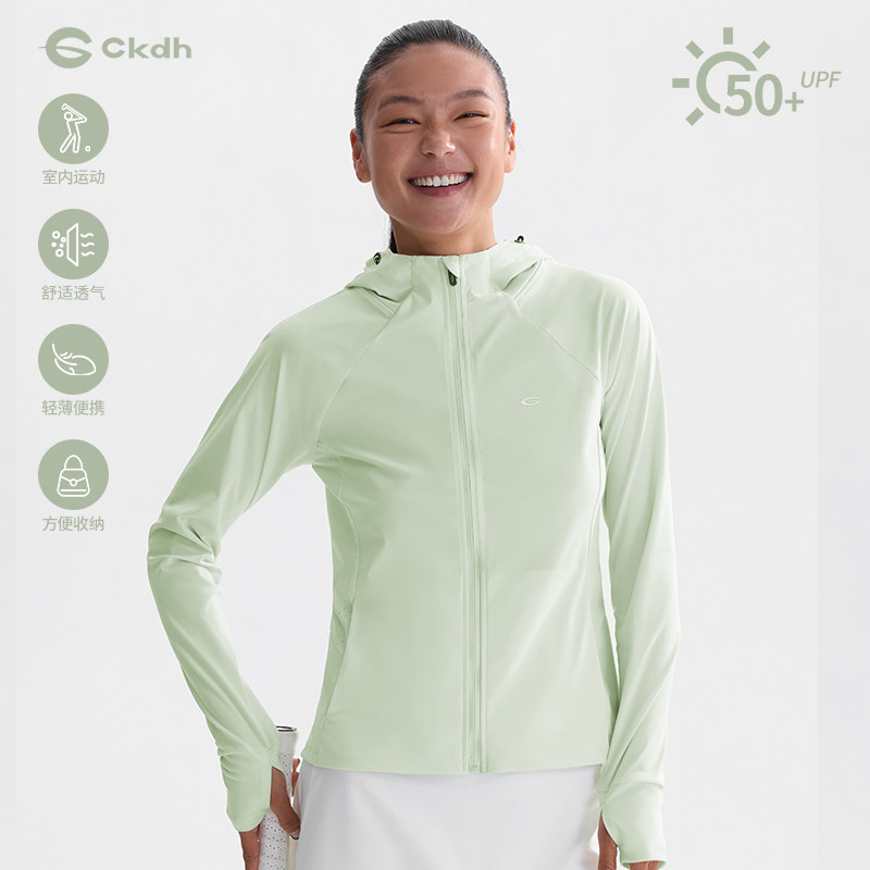 CKDH薄荷绿色修身防晒衣女款2026夏季防紫外线收腰透气防晒服外套