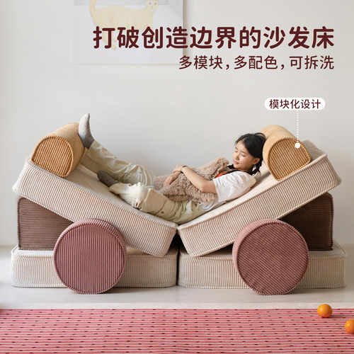 ROOOOM儿童组合模块沙发床积木沙发客厅卧室百变折叠沙发床可拆洗 - 图1