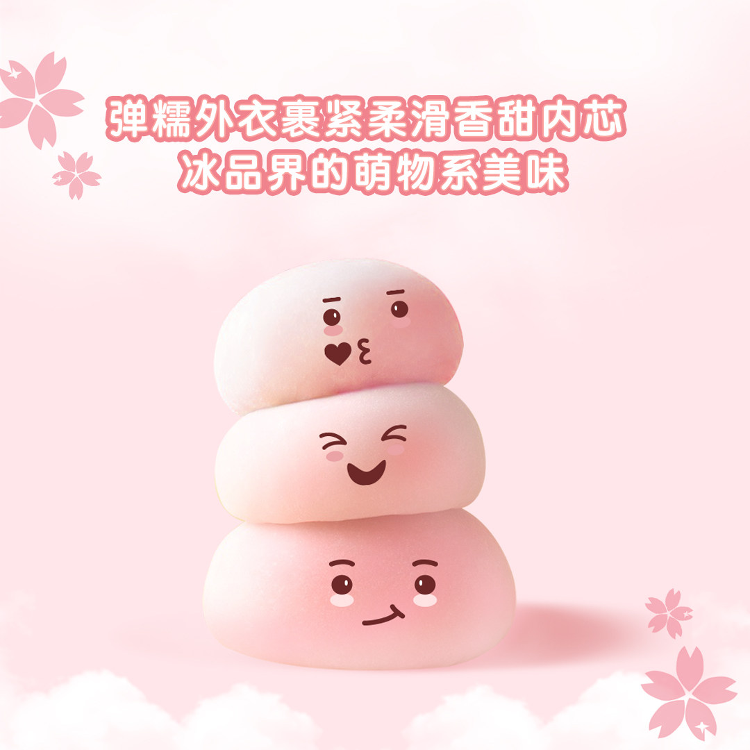 雀巢呈真 雪糍香草草莓冰淇淋25支 热品库 性价比省钱购