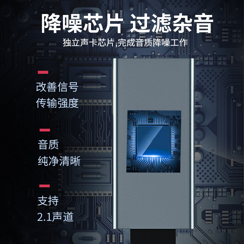 蓝海usb外置声卡台式机笔记本电脑接口专用外接独立音频转换器线-图2
