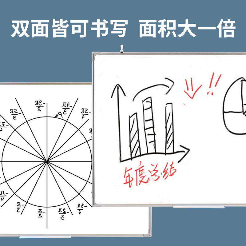 磁性双面白板写字板挂式儿童小黑板家用教学可擦写挂墙式黑板墙贴可移除大白板办公用会议看板吸磁商用记事板-图2