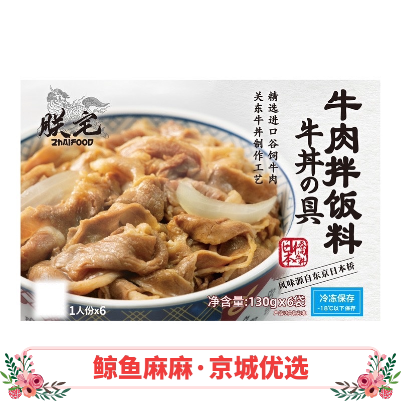 吉野家牛肉饭 新人首单立减十元 22年2月 淘宝海外