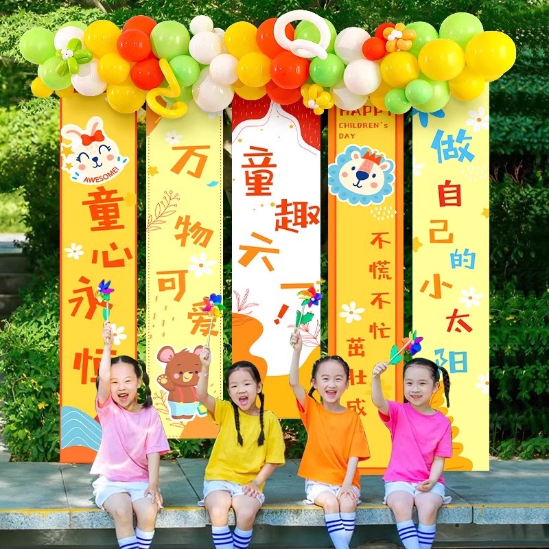 幼儿园六一儿童节61条幅挂布氛围场景布置装饰学校拍照道具挂饰旗 - 图3