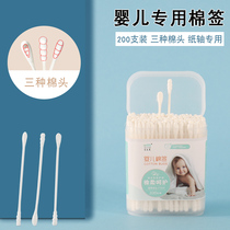 Baby cotton swab Ear Baby Special Dig Ear Spoon Newborn Toddler Ears Nose Shit Tiny Head Cotton Stick Double Head