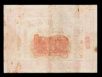 934 Tang Guangxu 34 years ten thousand Yichuan Silver No. 3 Gyeongjin Common banknote Qian Zhuang Ticket No. Numismatic Collection Pau