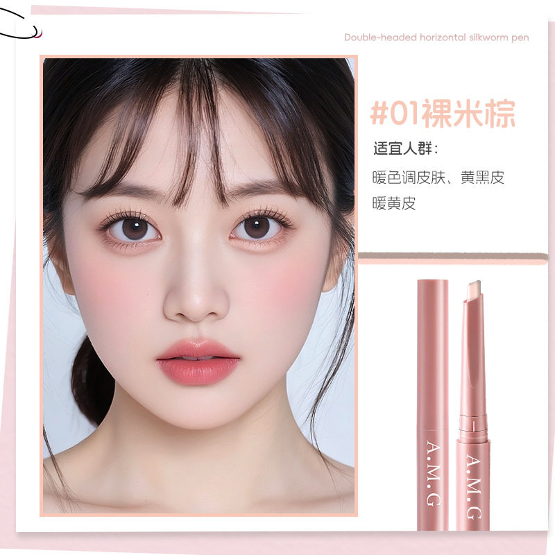 双拼卧蚕笔自然提亮阴影二合一立体高光打造妈生感一笔成型,淘宝优惠券,粉丝福利购,淘宝优惠卷