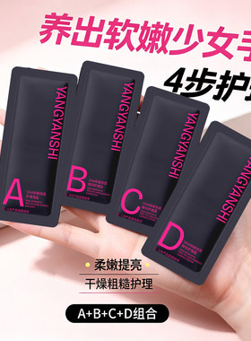 滋润保湿淡化手纹干燥