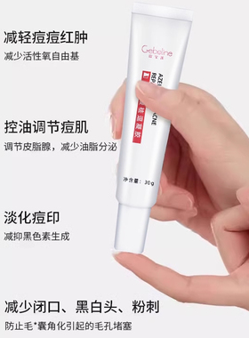 百分之15壬二酸祛痘凝胶