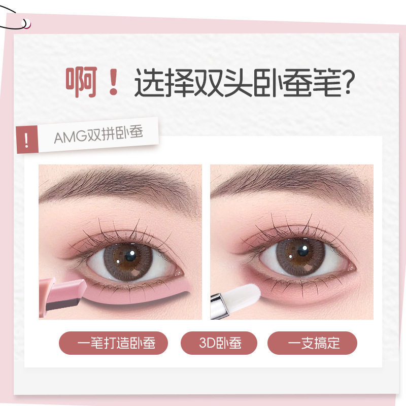双拼卧蚕笔自然提亮阴影二合一立体高光打造妈生感一笔成型,淘宝优惠券,粉丝福利购,淘宝优惠卷