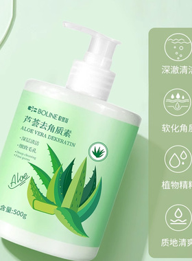 深层清洁面部去死皮去角质去黑头