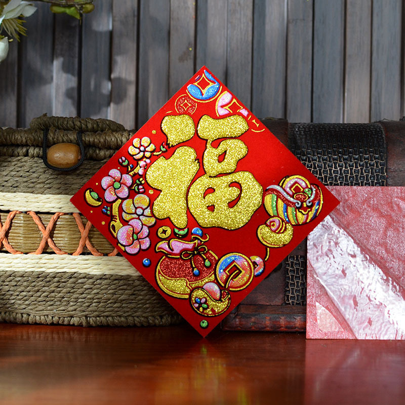 新款绒布七彩小福字贴斗方桶缸花盆花瓶常满大吉福字春节装饰自粘,淘宝优惠券,粉丝福利购,淘宝优惠卷