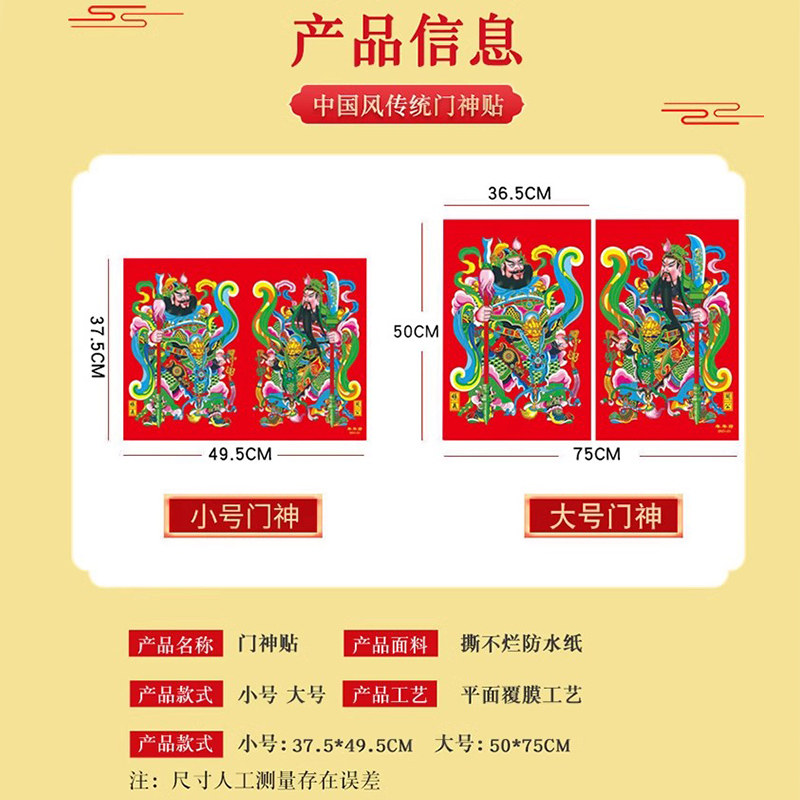 2026新年过年门神贴画植绒布防水装饰大门贴关公张飞画像自粘年画,淘宝优惠券,粉丝福利购,淘宝优惠卷
