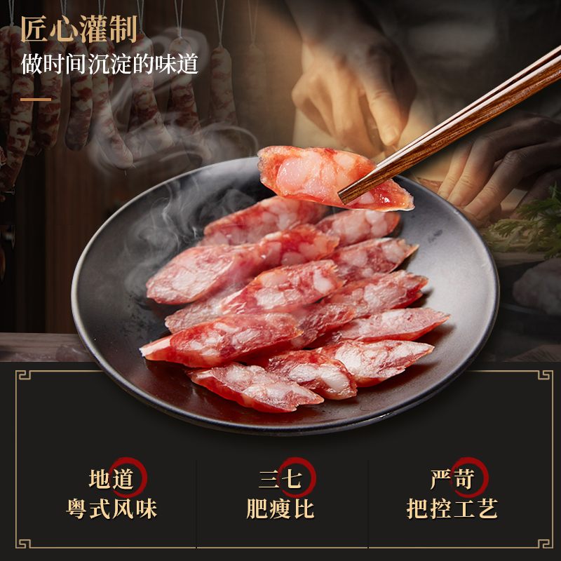 猪肉婆广式腊肠正宗500g广东腊肠腊味广州煲仔饭腊肠香肠顺德特产 - 图0