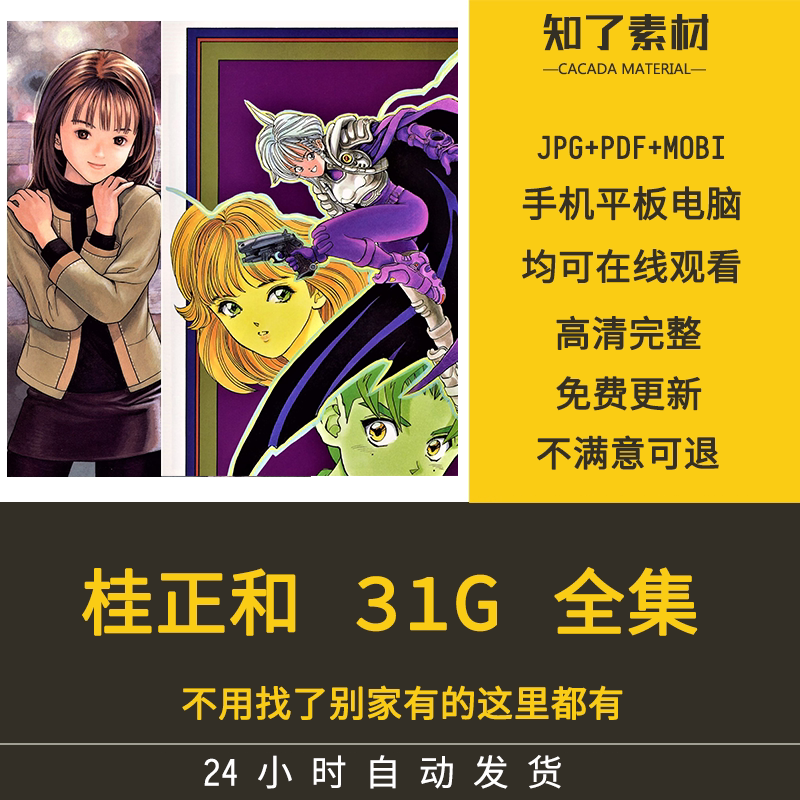 桂正和is 新人首单立减十元 22年7月 淘宝海外