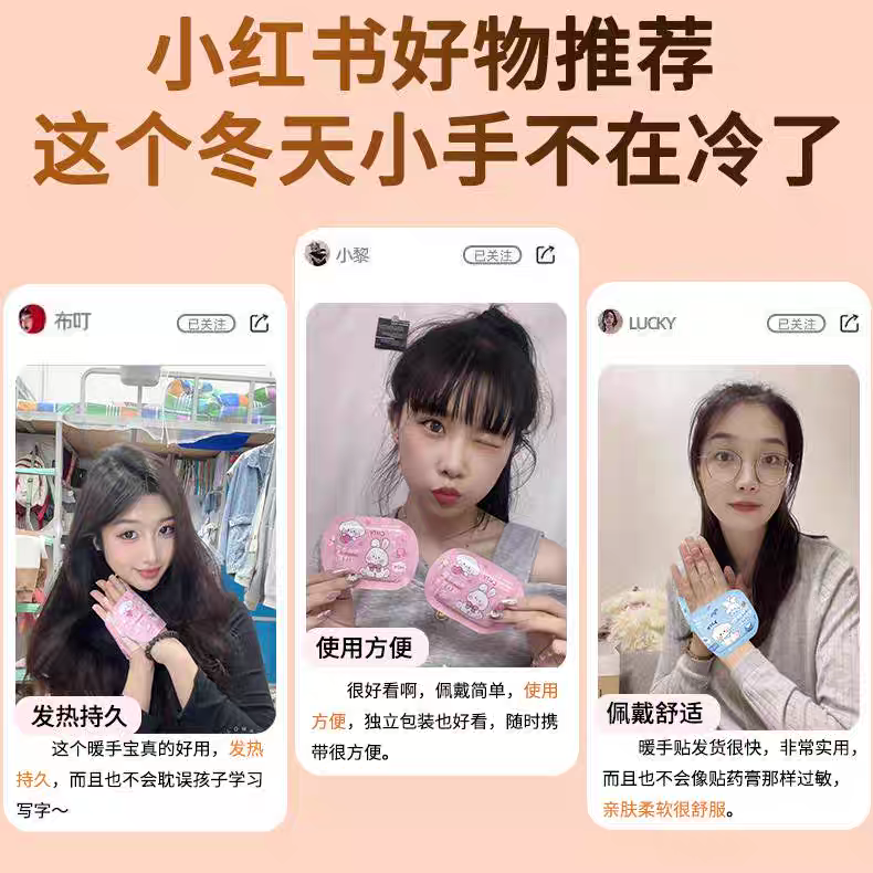 自发热手套穿戴式暖手宝工作暖手贴学生专用暖宝宝儿童过冬季神器,淘宝优惠券,粉丝福利购,淘宝优惠卷