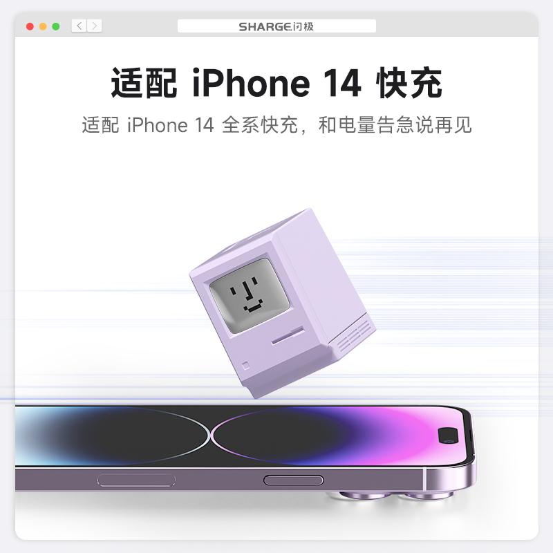 【闪极】PD20W适用苹果快充便携充电器