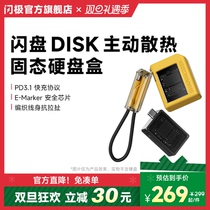 Flash disc 2230 Active Cooling Hard disc case Support Read protection Maximum support 2TB Capacity suitable for Apple 15P