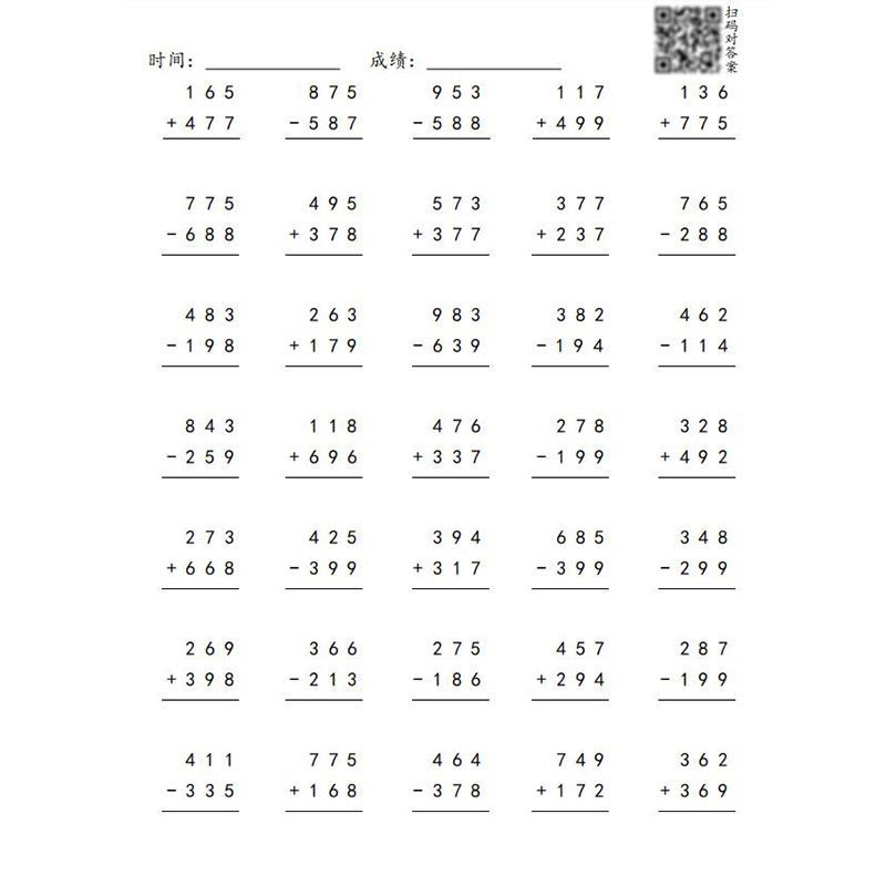 千位百位数1000以内的混合加减法竖式三年级数学加减口算练习题天天练笔算术暑假北师大人教苏教版练习册-图1