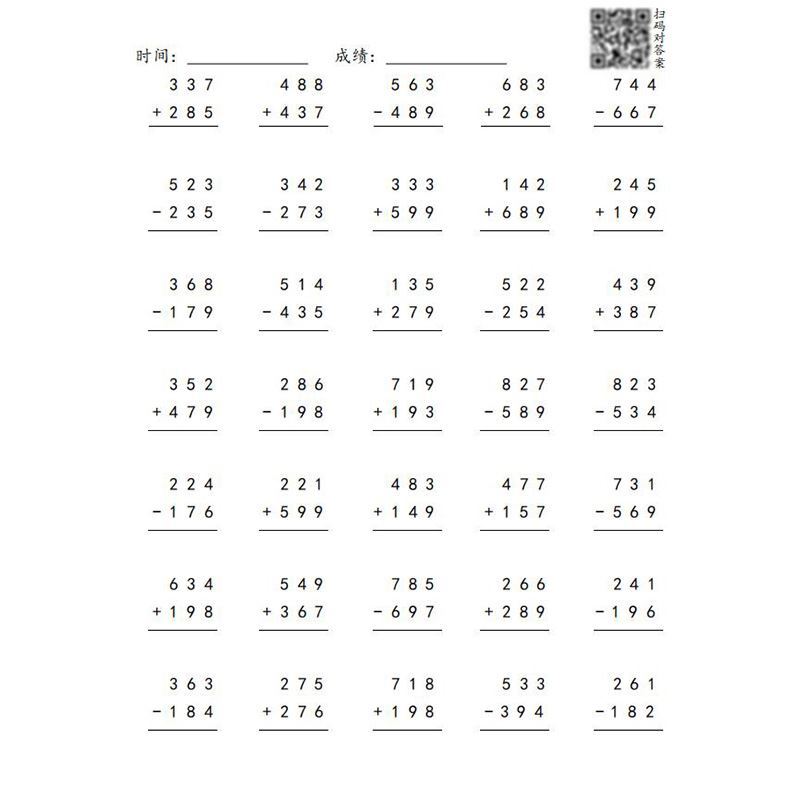 千位百位数1000以内的混合加减法竖式三年级数学加减口算练习题天天练笔算术暑假北师大人教苏教版练习册-图3