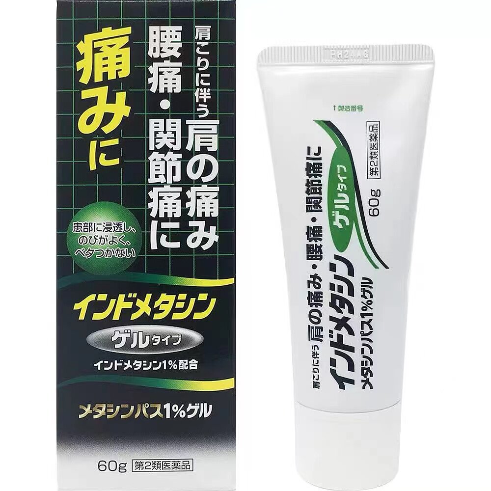 隆光元通路消炎痛吲哚美辛1%消炎膏 wwdoll医药海外国际解热镇痛用药