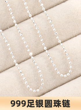 999足银项链高级感项链圆珠链