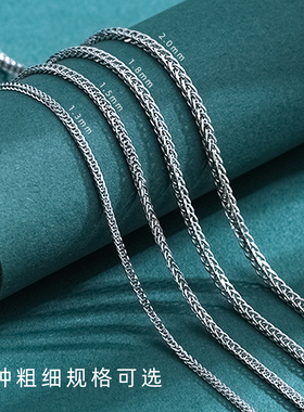 JOW999纯银肖邦链W扣素链替换链