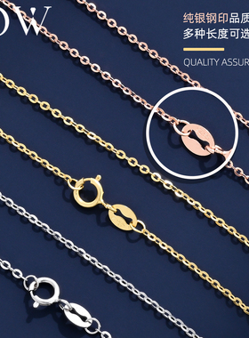 S925银O字链纯银项链闪欧链素链