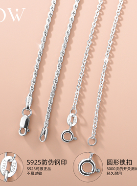 925纯银项链麻绳链O字链男女通用