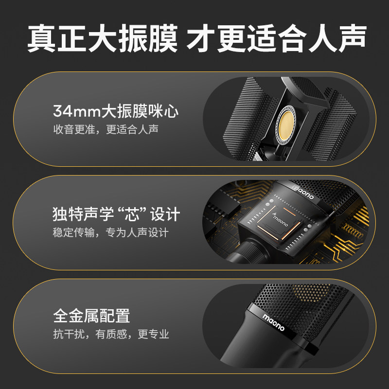 Maono闪克直播电容麦克风大振膜PM500唱歌专用录音k歌闪客话筒,淘宝优惠券,粉丝福利购,淘宝优惠卷