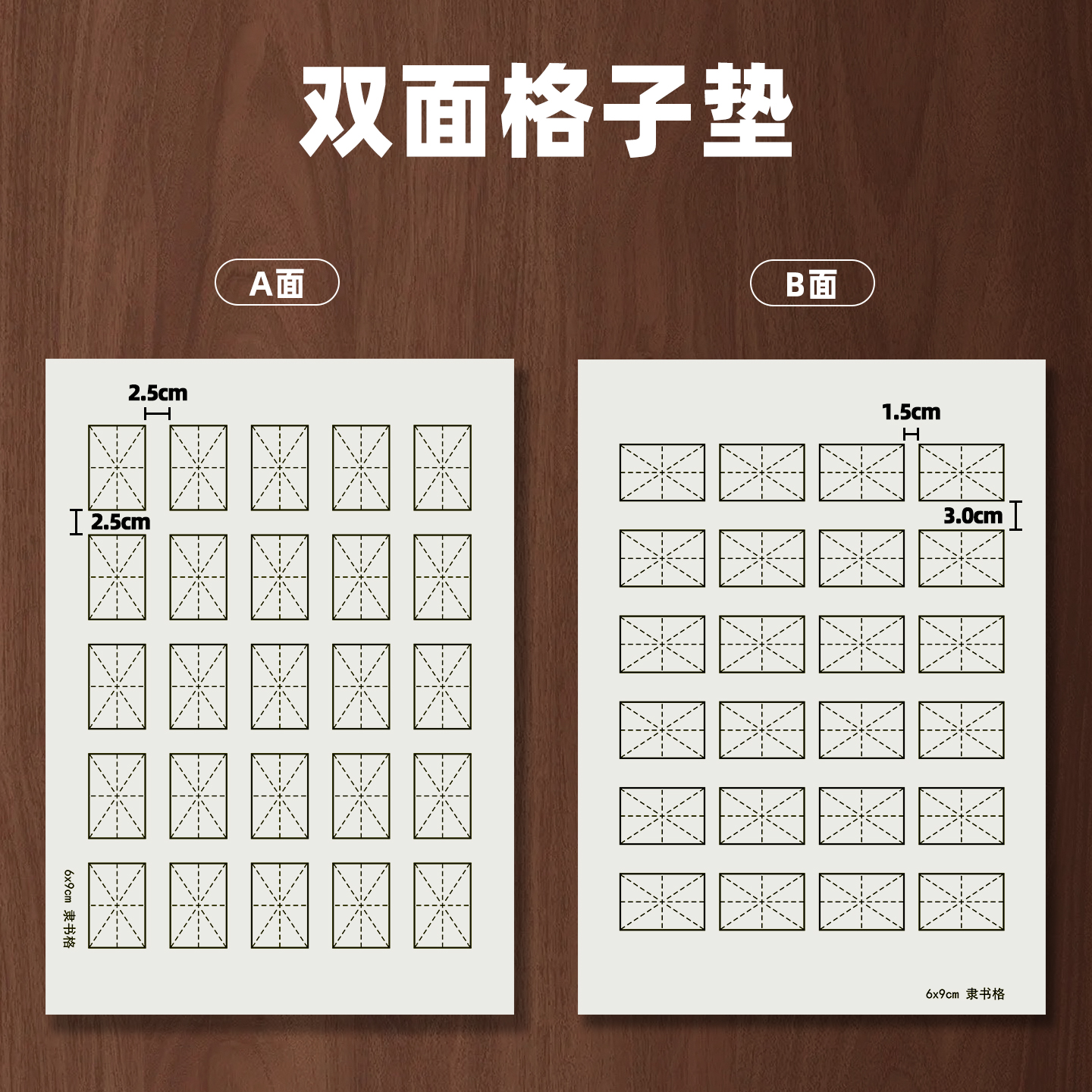 赵北书法毛毡双面隶篆米字格羊毛毡垫书法专用初学者入门毛笔字毛毡垫定制书法考级打格暗格书法毛毡垫带格子 - 图3