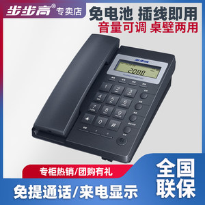 步步高电话机家用办公座机来电显示 大音量 有线老人固定电话6132