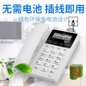步步高电话机免电池有线固定电话座机经典家用办公固话HCD213