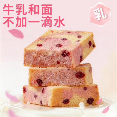 马丁樱花牛乳吐司厚切无边吐司休闲零食减脂代餐下午茶面包片整箱 - 图0