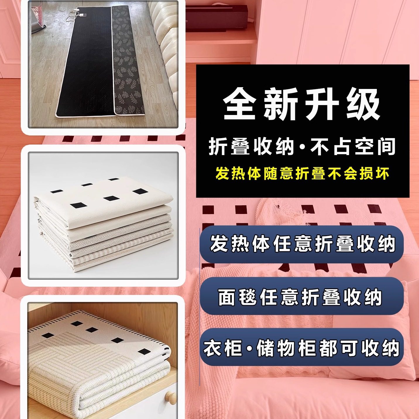 新石墨烯电热地毯客厅地暖垫加热地毯家用发热地毯加热地垫可折叠,淘宝优惠券,粉丝福利购,淘宝优惠卷