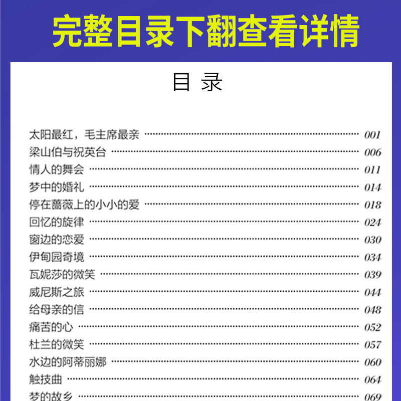 正版 理查德克莱德曼原声浪漫钢琴金曲集带指法 五线谱钢琴谱曲谱钢琴王子大全琴谱乐谱初学入门简易钢琴书名曲纯音乐世界钢琴名曲